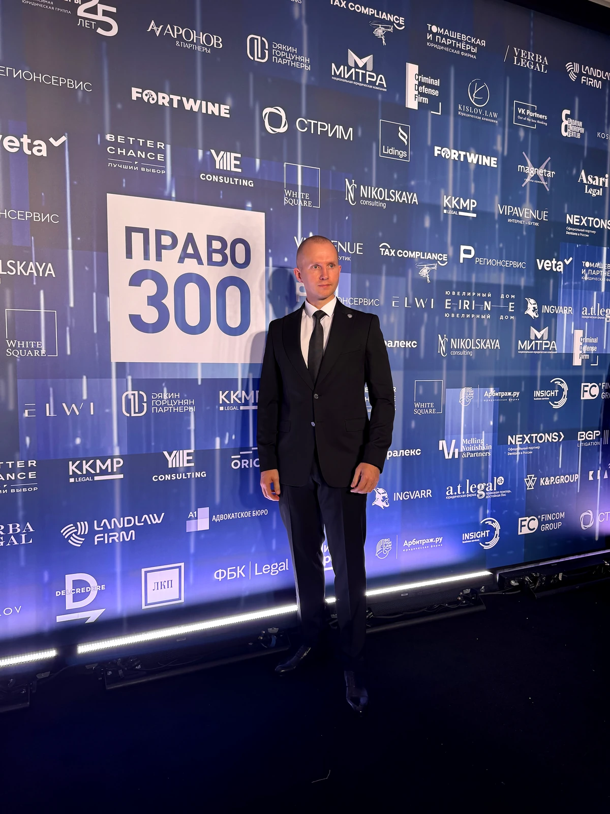 Юрий Ковалев на церемонии рейтинга Право.ru-300